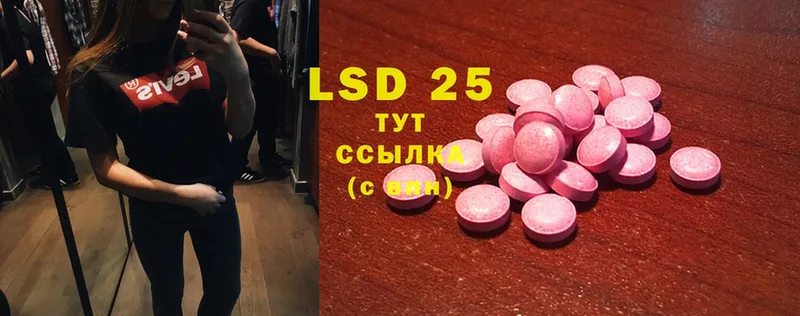 LSD-25 экстази кислота  где купить наркоту  Гусь-Хрустальный 